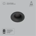 Точечный встраиваемый светильник Arte Lamp DUCRE MINI A7095PL-1BK