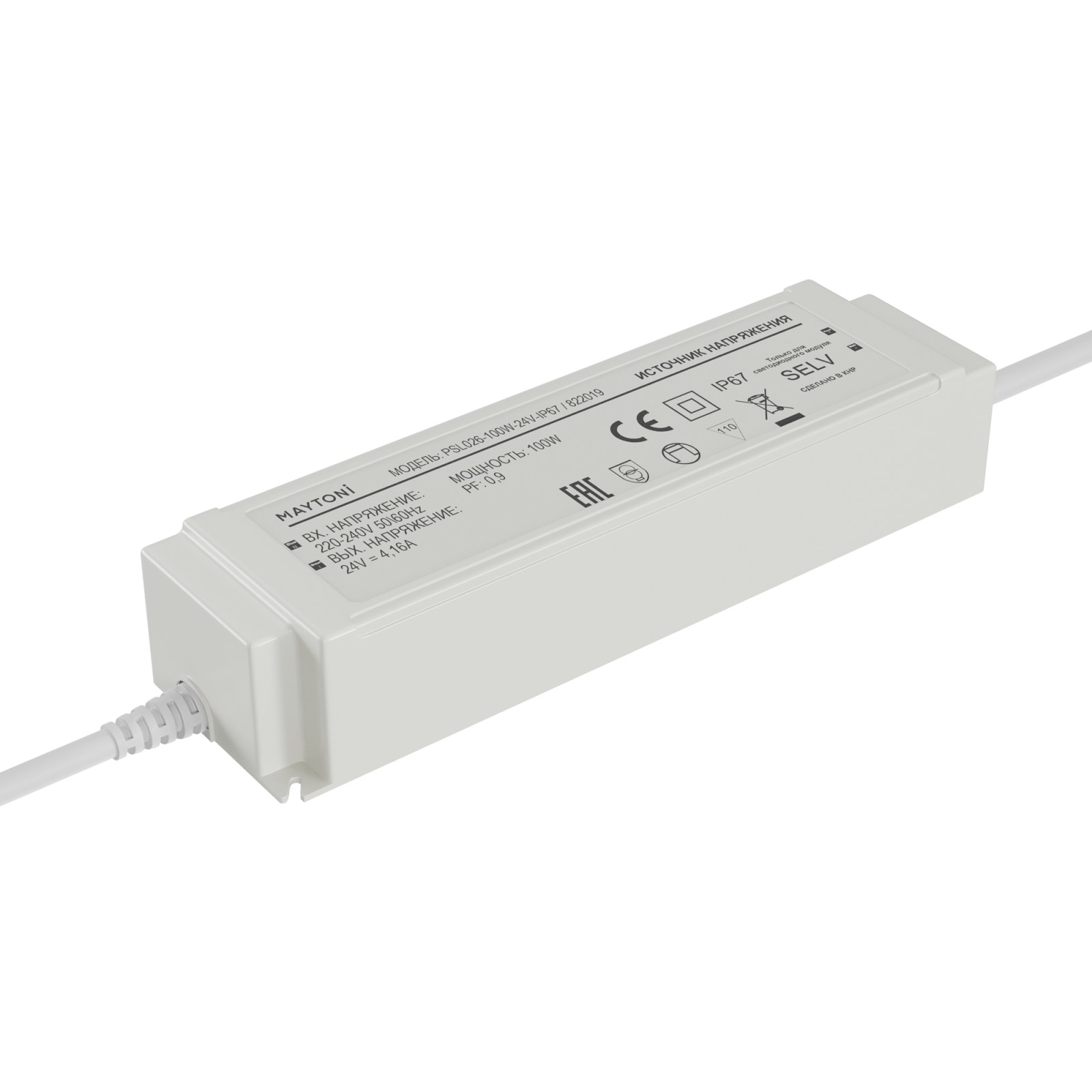 Источник напряжения Led Strip 822019