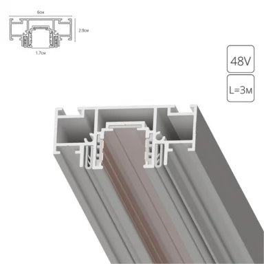 Магнитный шинопровод под натяжной потолок Arte Lamp OPTIMA-ACCESSORIES A753333