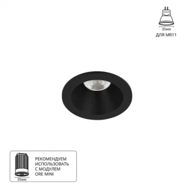 Точечный встраиваемый светильник Arte Lamp HELM MINI A2859PL-1BK