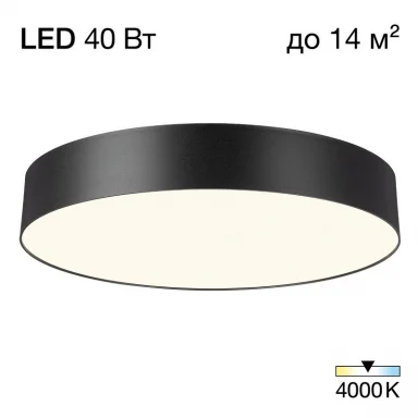 Накладной светильник Citilux CL755391