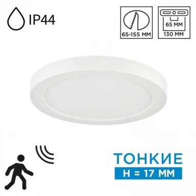 Накладной светильник Sonex 7790/12L