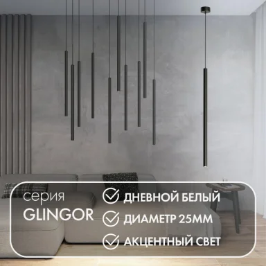 Подвесной светильник Denkirs DK4304-BK