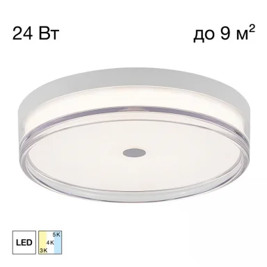 Накладной светильник Citilux CL747300V