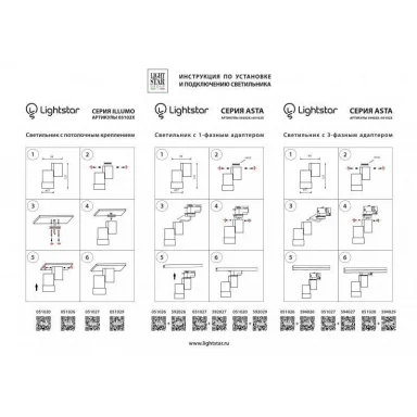 Потолочный светильник Lightstar Illumo XI Nero 051027