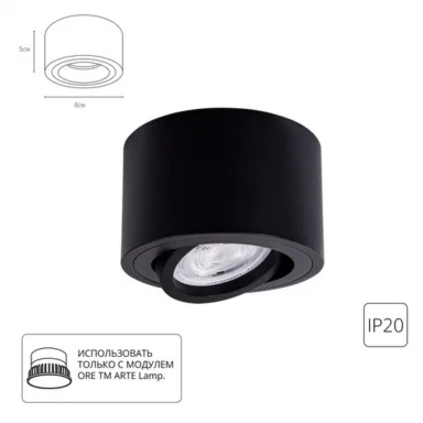 Точечный накладной светильник Arte Lamp UNITO A2260PL-1BK