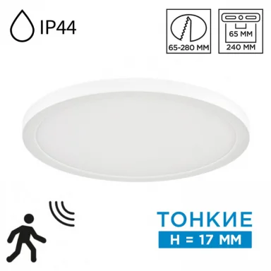 Накладной светильник Sonex 7790/24L