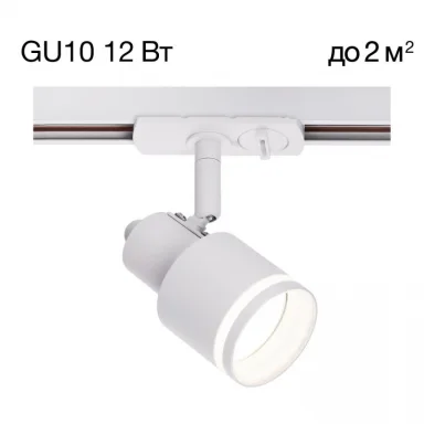 Светильник на шине Citilux CL565T10