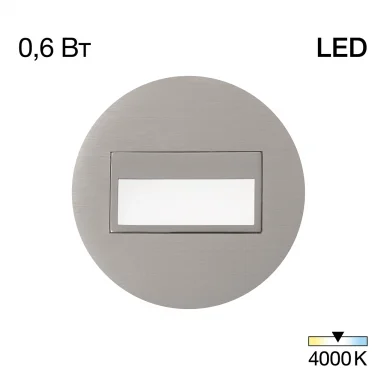 CLD007R1 Скалли Круг ХромМат. 1W*4000K