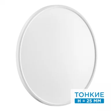 Накладной светильник Sonex 7659/48L