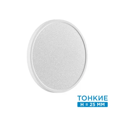 Накладной светильник Sonex 7661/24L