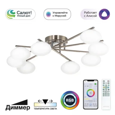 Накладная люстра Citilux CL226A181