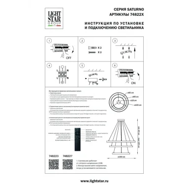 Каскадная люстра Lightstar 748227