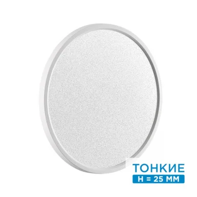 Накладной светильник Sonex 7661/32L