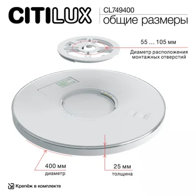 Накладной светильник Citilux CL749400