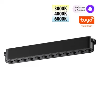 NOVOTECH 359459 SHINO NT24 098 черный Трековый смарт-светильник для низковольтного шинопровода с дву