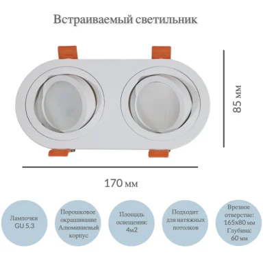 Встраиваемый светильник 626001,2     БЕЛЫЙ
