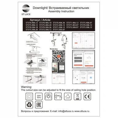 Светильник на шине ST-Luce ST375.406.07