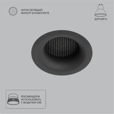 Точечный встраиваемый светильник Arte Lamp DUCRE A8095PL-1BK