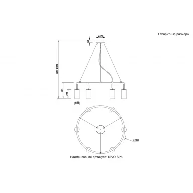 Светильник подвесной Crystal Lux RIVO SP6 BL