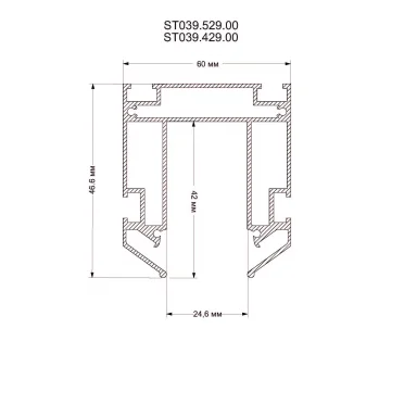 Шинопровод ST-Luce ST039.429.00