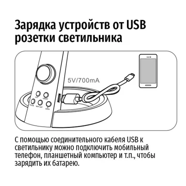 NL87 (Черный, настольный светодиодный светильник на подставке,USB-ЗАРЯДКА, ночник, 10В.)