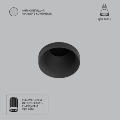 Точечный встраиваемый светильник Arte Lamp DUCRE MINI A7094PL-1BK
