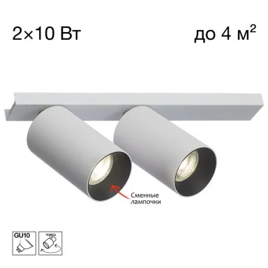 Спот Citilux CL512520