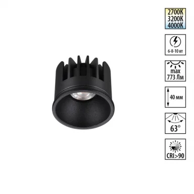 Novotech 359815
