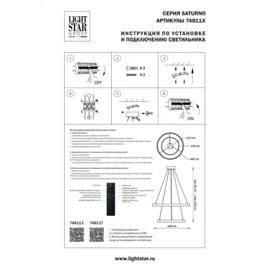 Каскадная люстра Lightstar 748117