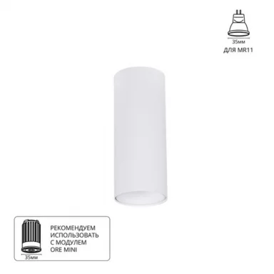 Точечный накладной светильник Arte Lamp NET MINI A6450PL-1WH