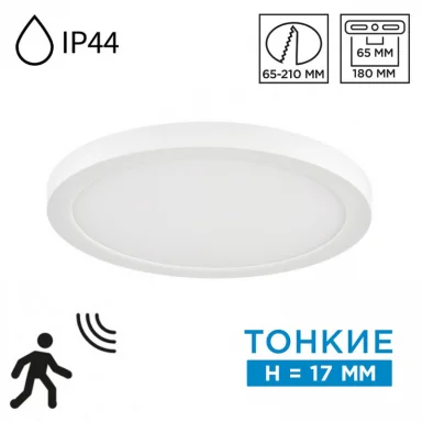 Накладной светильник Sonex 7790/18L