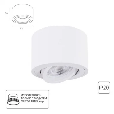 Точечный накладной светильник Arte Lamp UNITO A2260PL-1WH