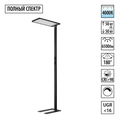 Торшер Novotech 359974