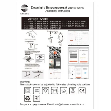 Светильник на шине ST-Luce ST377.403.07
