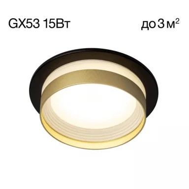 Встраиваемый светильник Citilux CL002D14