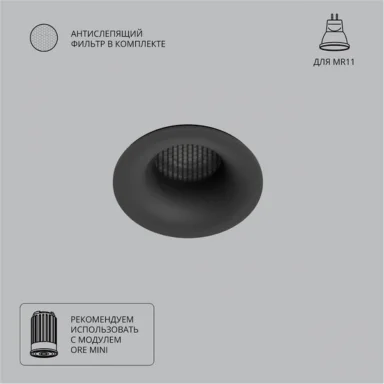 Точечный встраиваемый светильник Arte Lamp DUCRE MINI A7095PL-1BK