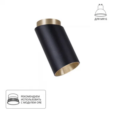 Точечный накладной светильник Arte Lamp CONE A5360PL-1BK